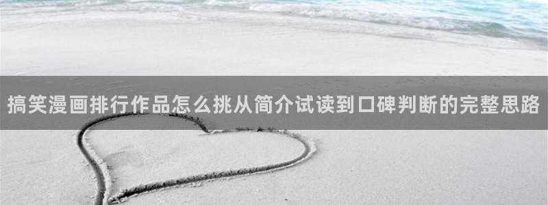 漫画岛阅读页面