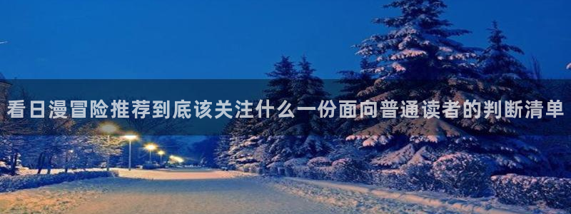 漫画岛网站入口