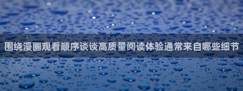 漫画岛在线阅读漫画