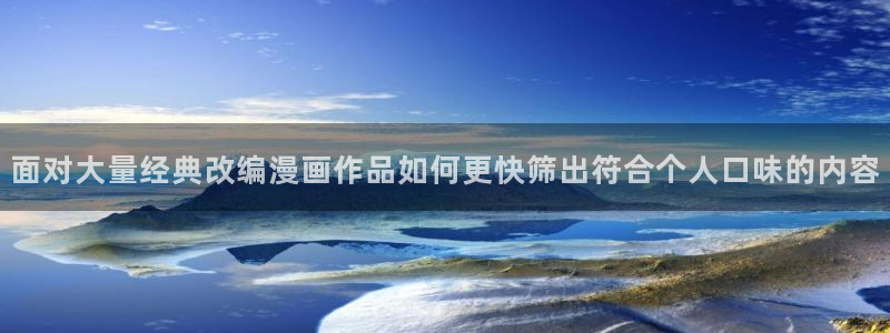 漫画岛首页