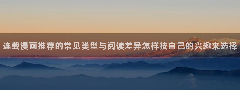 漫画岛漫画阅读网站